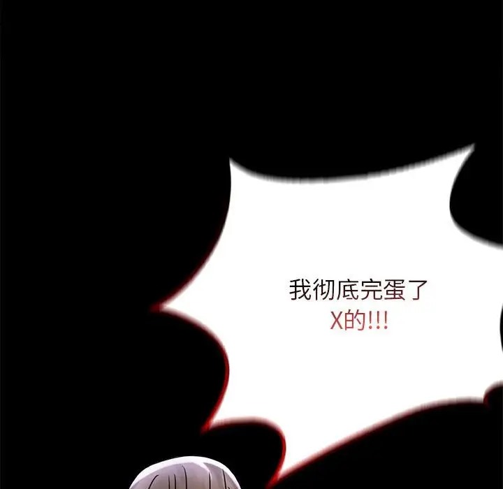[韩国漫画] 背叛的开始 剧情,熟女人妻#[175P]-106