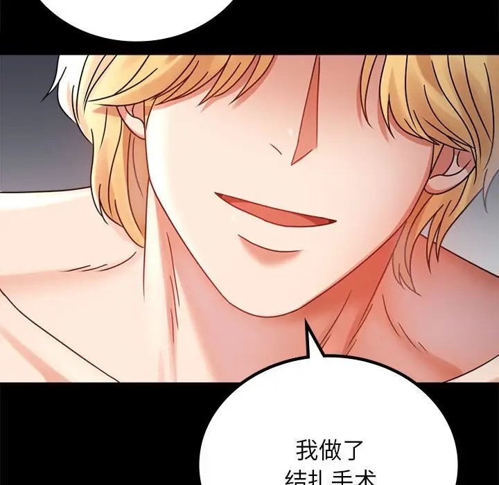 [韩国漫画] 背叛的开始 剧情,熟女人妻#[175P]-128