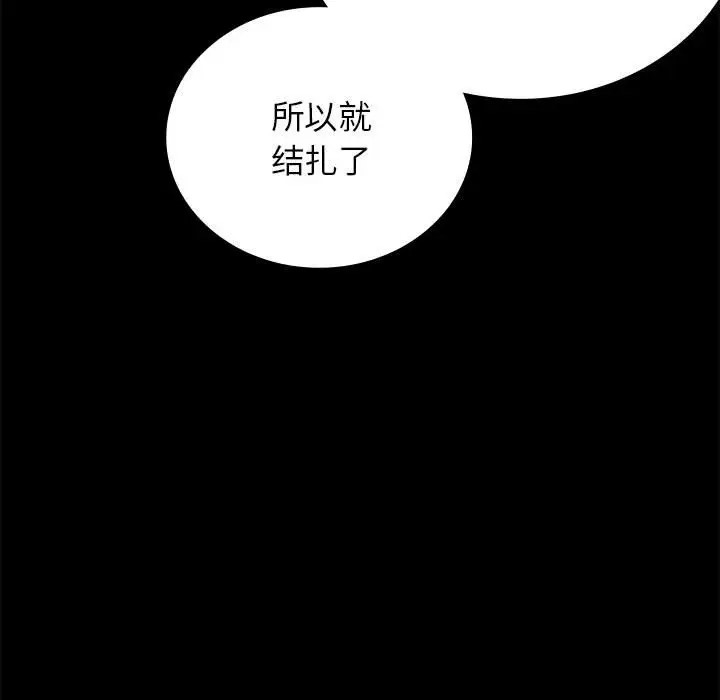 [韩国漫画] 背叛的开始 剧情,熟女人妻#[175P]-132