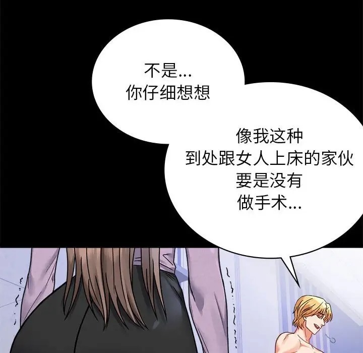[韩国漫画] 背叛的开始 剧情,熟女人妻#[175P]-133