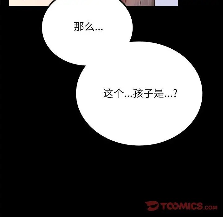 [韩国漫画] 背叛的开始 剧情,熟女人妻#[175P]-137