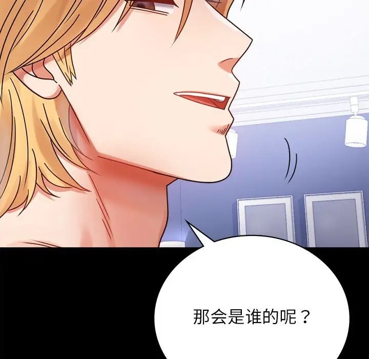 [韩国漫画] 背叛的开始 剧情,熟女人妻#[175P]-139