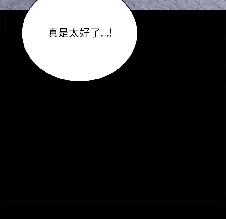 [韩国漫画] 背叛的开始 剧情,熟女人妻#[175P]-146