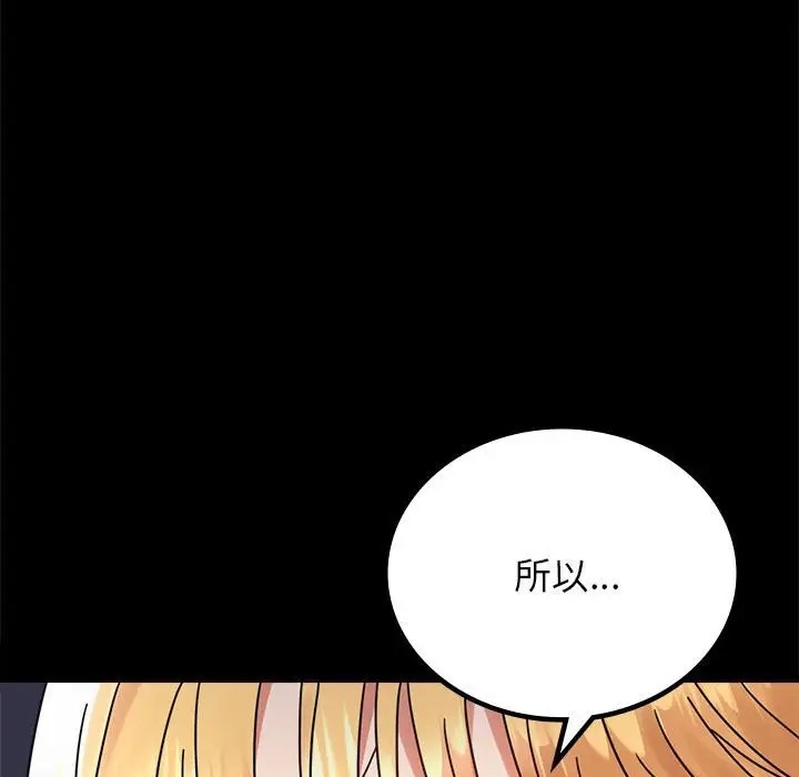 [韩国漫画] 背叛的开始 剧情,熟女人妻#[175P]-169