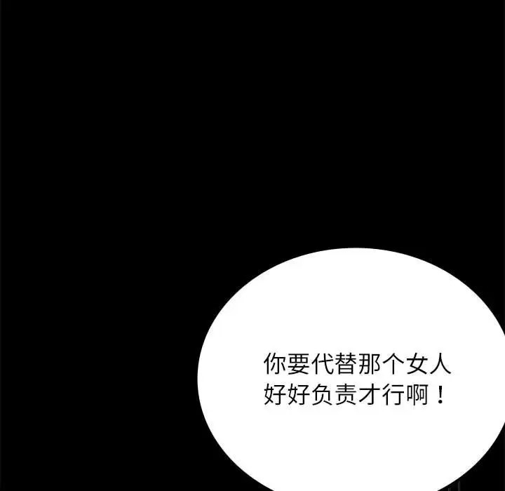 [韩国漫画] 背叛的开始 剧情,熟女人妻#[175P]-171