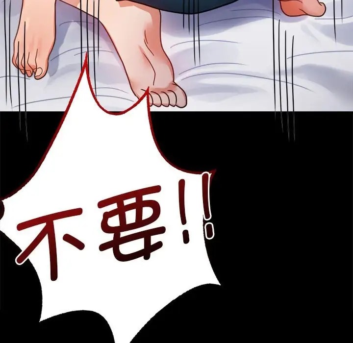 [韩国漫画] 背叛的开始 剧情,熟女人妻#[175P]-174