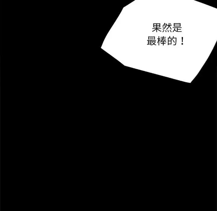 [韩国漫画] 背叛的开始 剧情,熟女人妻#[175P]-24