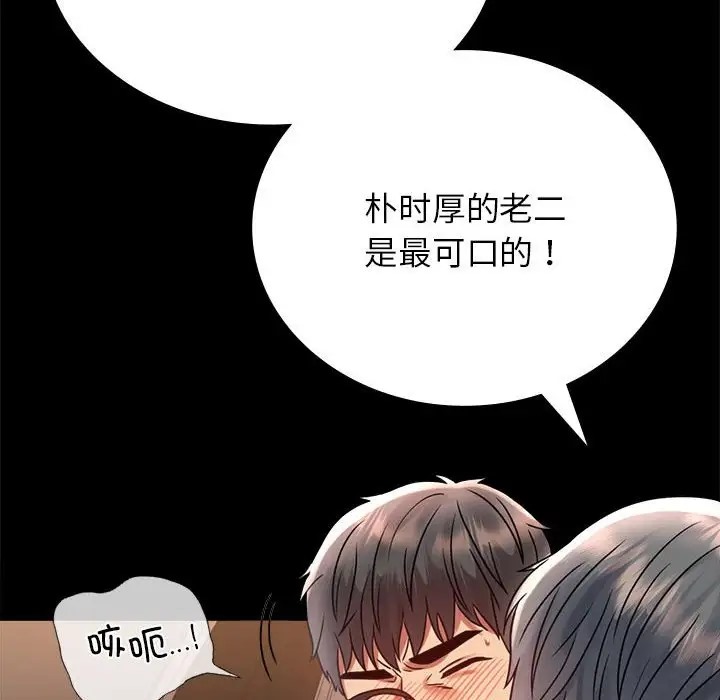 [韩国漫画] 背叛的开始 剧情,熟女人妻#[175P]-28