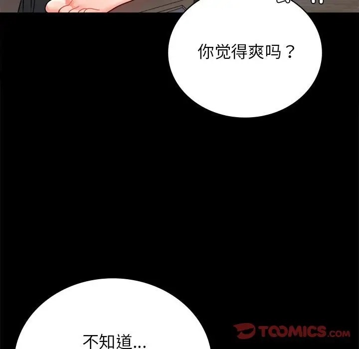 [韩国漫画] 背叛的开始 剧情,熟女人妻#[175P]-33