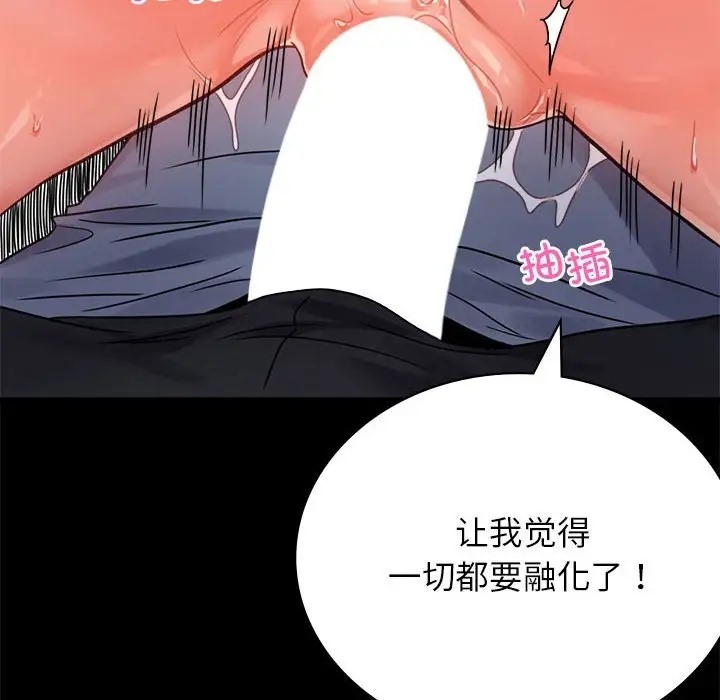 [韩国漫画] 背叛的开始 剧情,熟女人妻#[175P]-38
