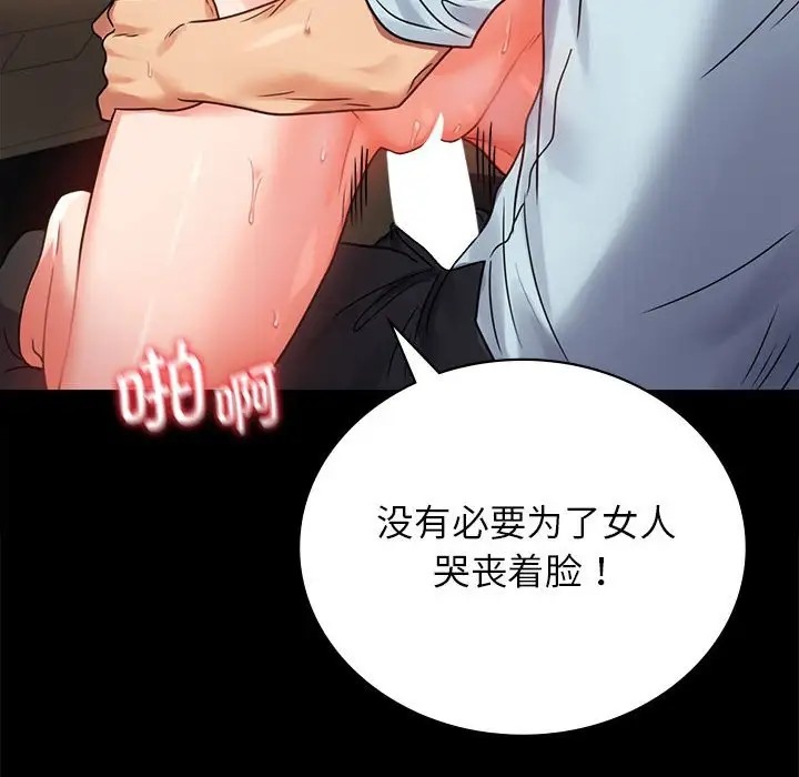[韩国漫画] 背叛的开始 剧情,熟女人妻#[175P]-43