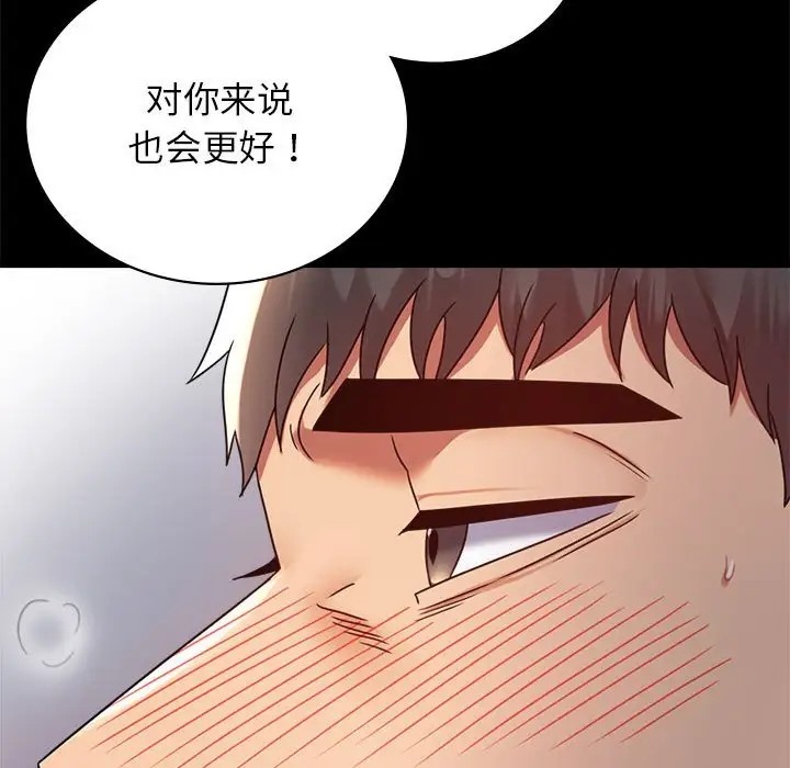 [韩国漫画] 背叛的开始 剧情,熟女人妻#[175P]-48