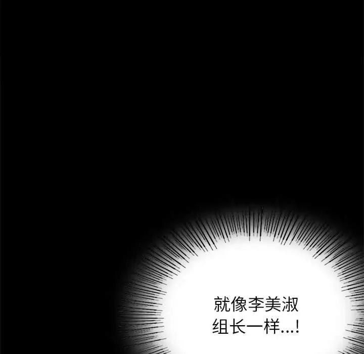 [韩国漫画] 背叛的开始 剧情,熟女人妻#[175P]-54