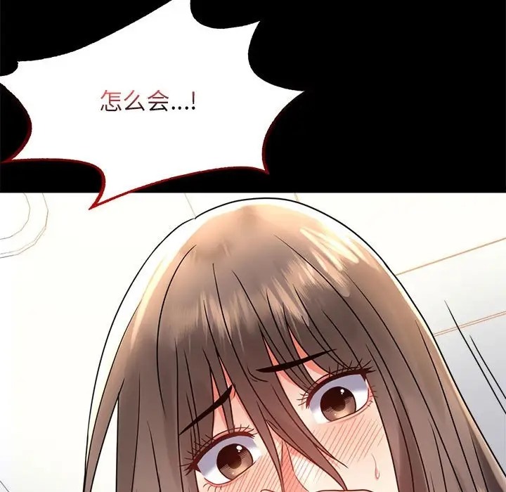 [韩国漫画] 背叛的开始 剧情,熟女人妻#[175P]-73