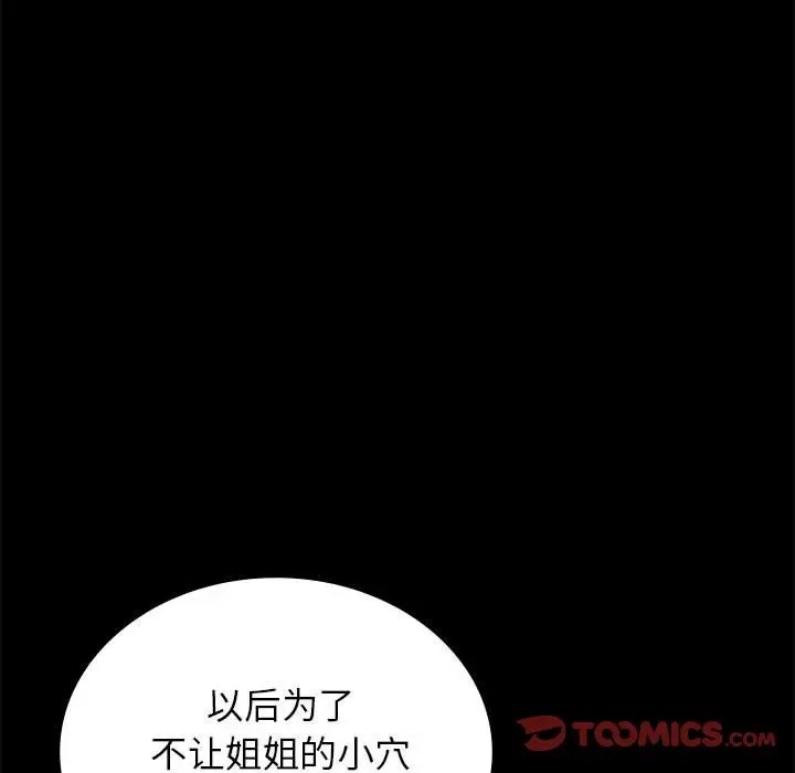 [韩国漫画] 背叛的开始 剧情,熟女人妻#[175P]-85