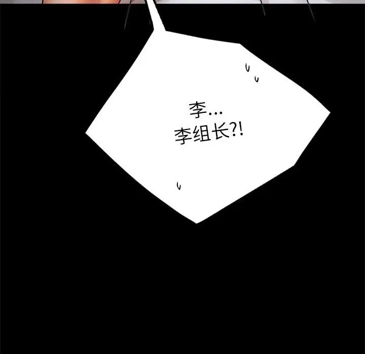 [韩国漫画] 背叛的开始 剧情,熟女人妻#[178P]-100