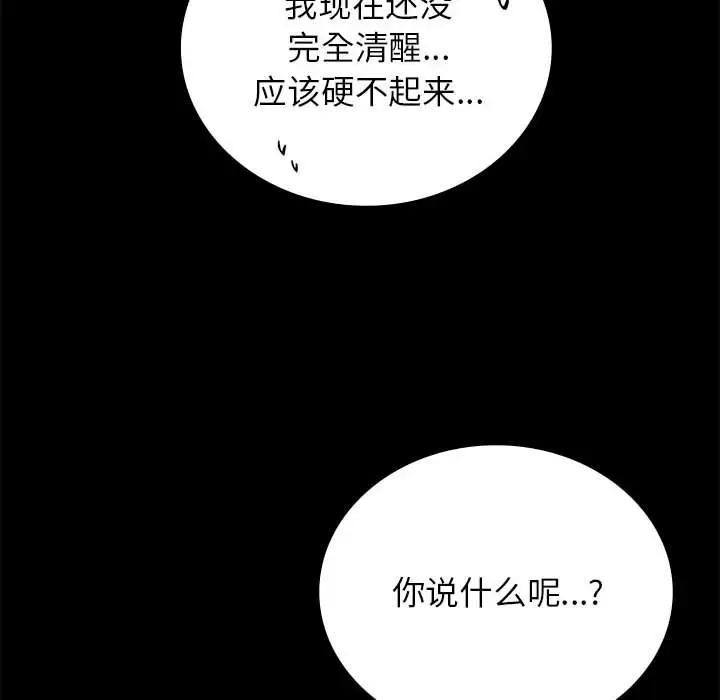 [韩国漫画] 背叛的开始 剧情,熟女人妻#[178P]-106