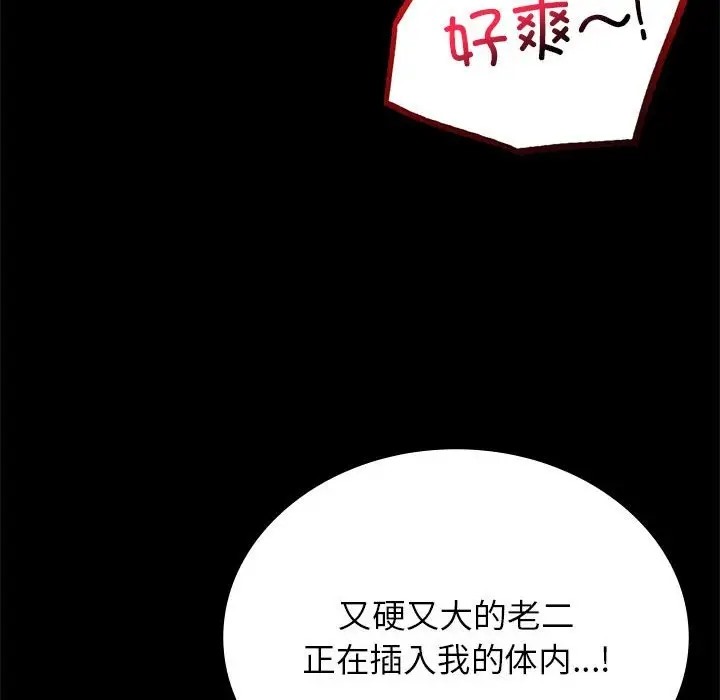 [韩国漫画] 背叛的开始 剧情,熟女人妻#[178P]-122