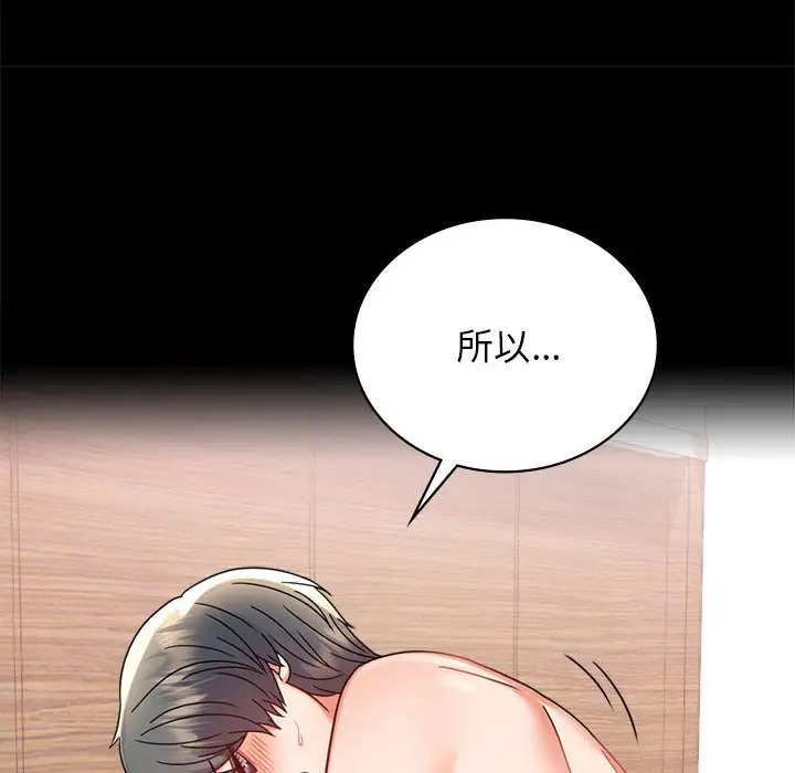 [韩国漫画] 背叛的开始 剧情,熟女人妻#[178P]-130