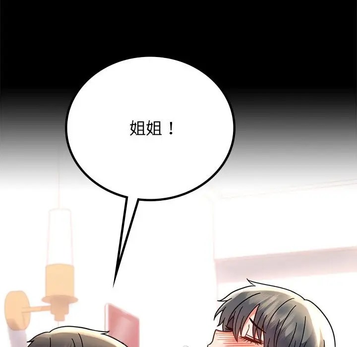 [韩国漫画] 背叛的开始 剧情,熟女人妻#[178P]-149