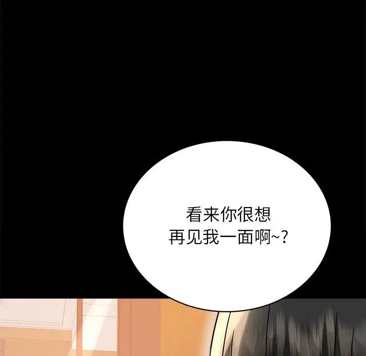 [韩国漫画] 背叛的开始 剧情,熟女人妻#[178P]-173