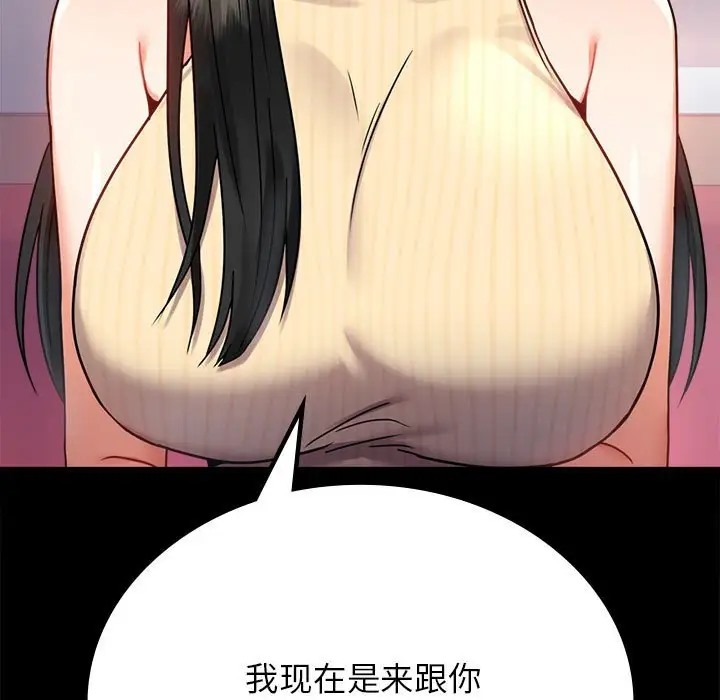 [韩国漫画] 背叛的开始 剧情,熟女人妻#[178P]-177