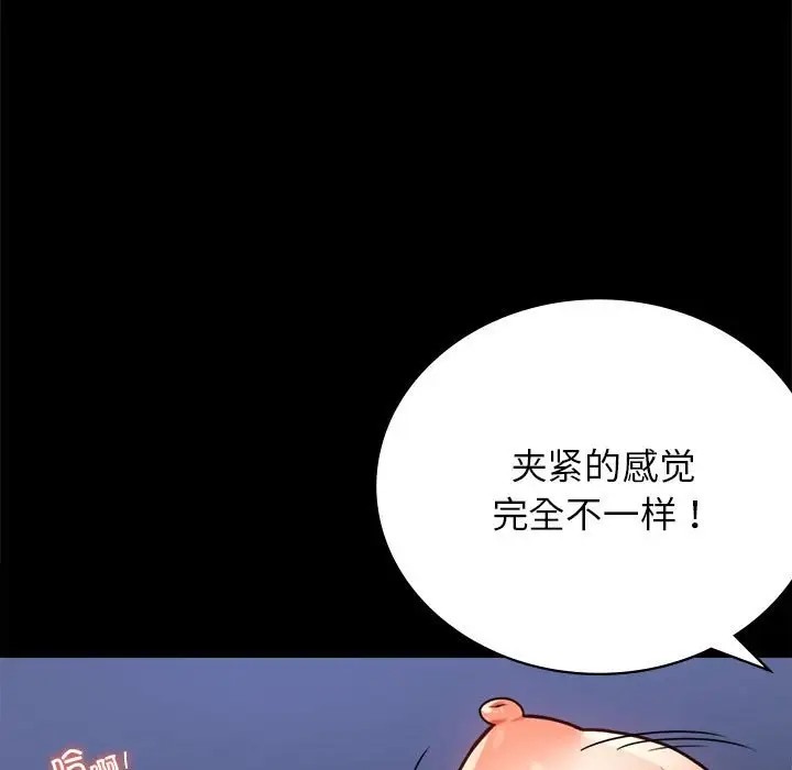 [韩国漫画] 背叛的开始 剧情,熟女人妻#[178P]-40