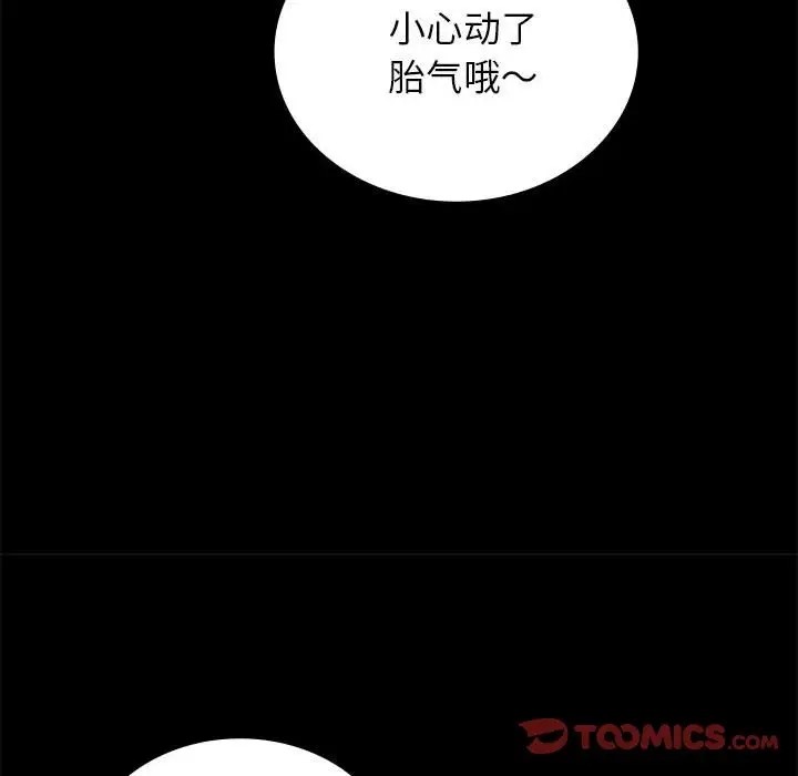 [韩国漫画] 背叛的开始 剧情,熟女人妻#[178P]-45