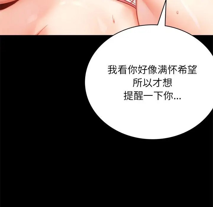 [韩国漫画] 背叛的开始 剧情,熟女人妻#[178P]-47