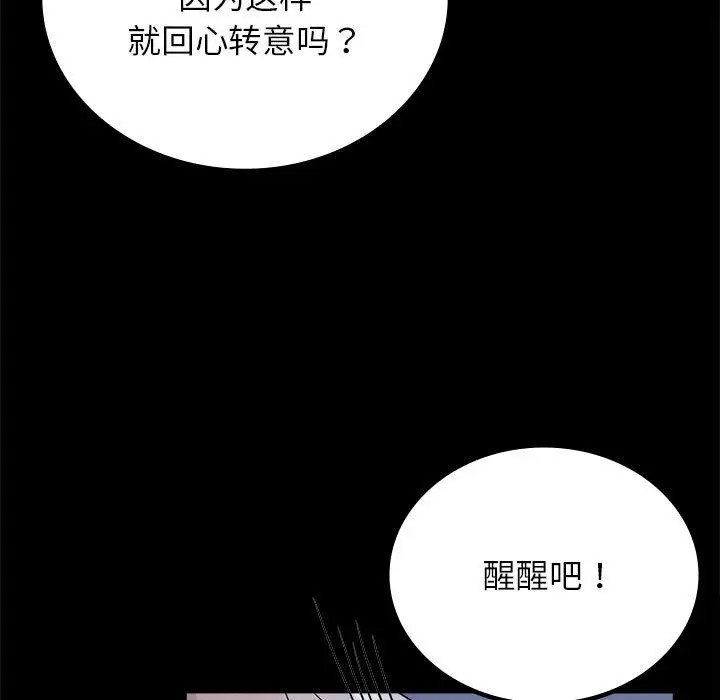 [韩国漫画] 背叛的开始 剧情,熟女人妻#[178P]-50