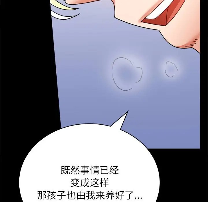 [韩国漫画] 背叛的开始 剧情,熟女人妻#[178P]-56