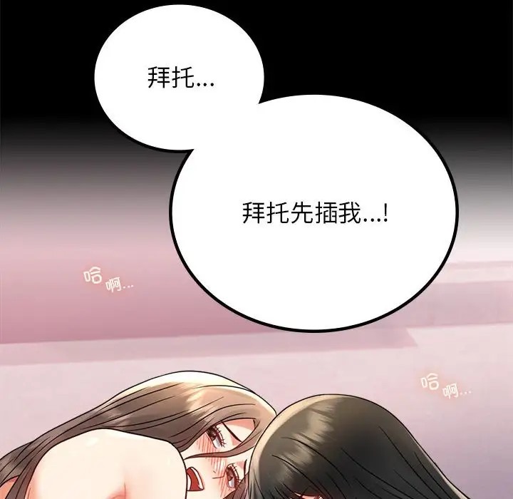 [韩国漫画] 背叛的开始 剧情,熟女人妻#[178P]-74