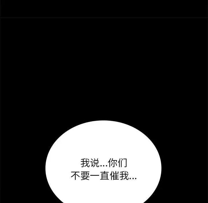 [韩国漫画] 背叛的开始 剧情,熟女人妻#[178P]-77