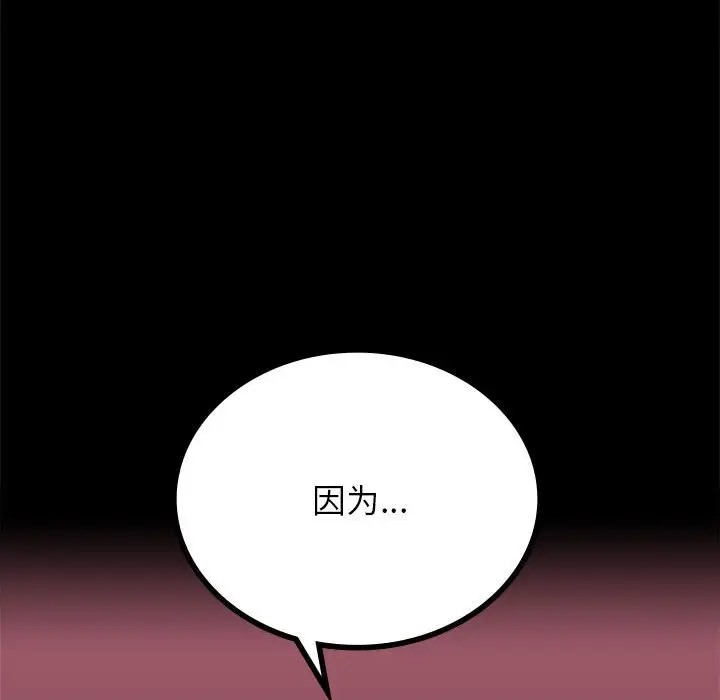 [韩国漫画] 背叛的开始 剧情,熟女人妻#[178P]-79