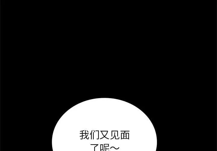 [Manhwa] The beginning of betrayal Plot, mature woman wife#[194P]-1