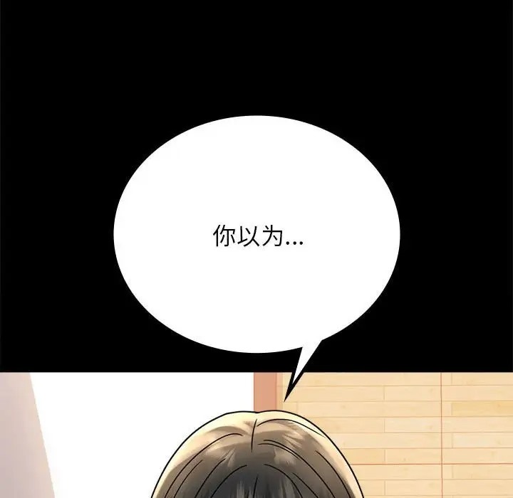 [Manhwa] The beginning of betrayal Plot, mature woman wife#[194P]-10