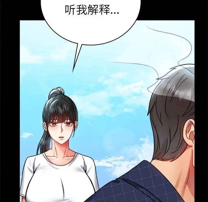 [Manhwa] The beginning of betrayal Plot, mature woman wife#[194P]-100