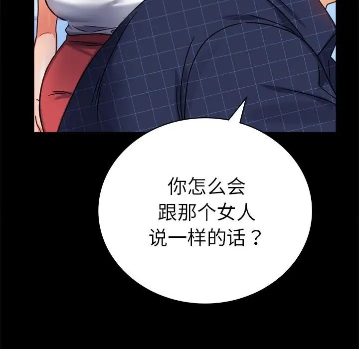 [Manhwa] The beginning of betrayal Plot, mature woman wife#[194P]-101