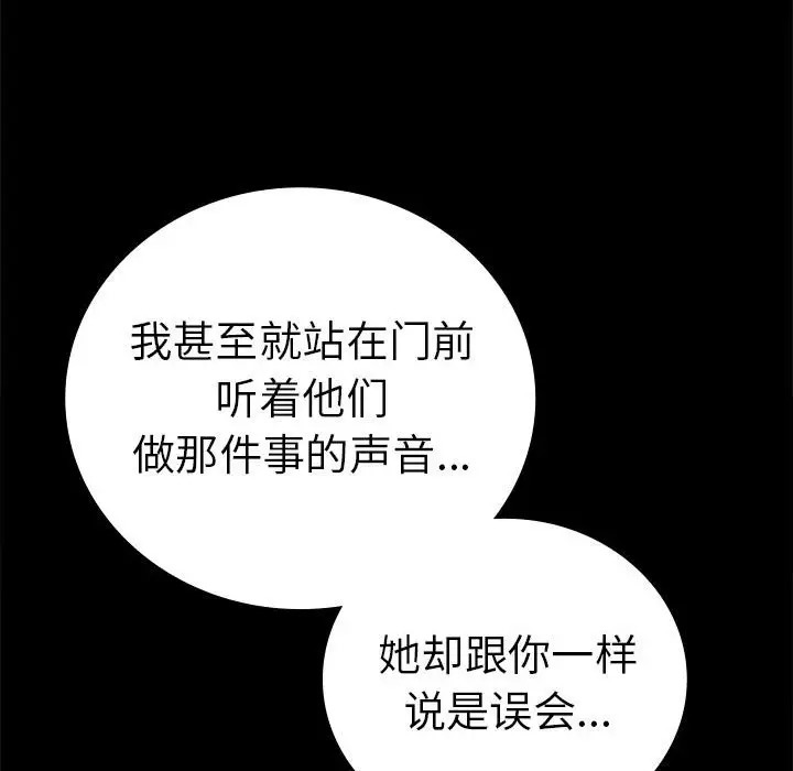 [Manhwa] The beginning of betrayal Plot, mature woman wife#[194P]-102
