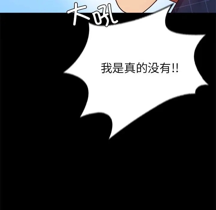 [Manhwa] The beginning of betrayal Plot, mature woman wife#[194P]-104
