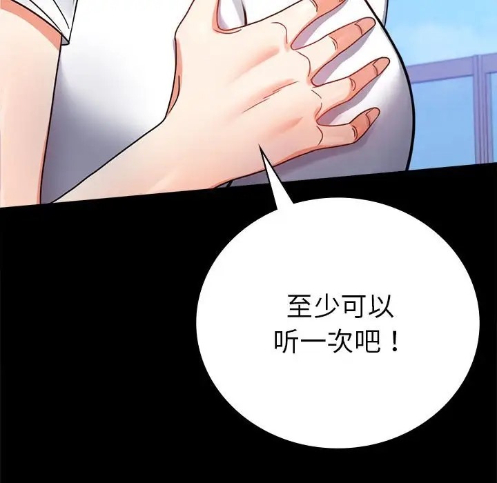 [Manhwa] The beginning of betrayal Plot, mature woman wife#[194P]-107