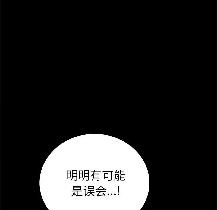 [Manhwa] The beginning of betrayal Plot, mature woman wife#[194P]-108