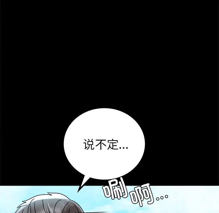 [Manhwa] The beginning of betrayal Plot, mature woman wife#[194P]-111