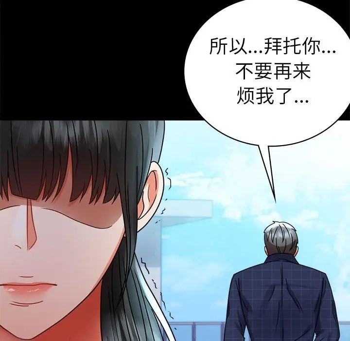 [Manhwa] The beginning of betrayal Plot, mature woman wife#[194P]-117
