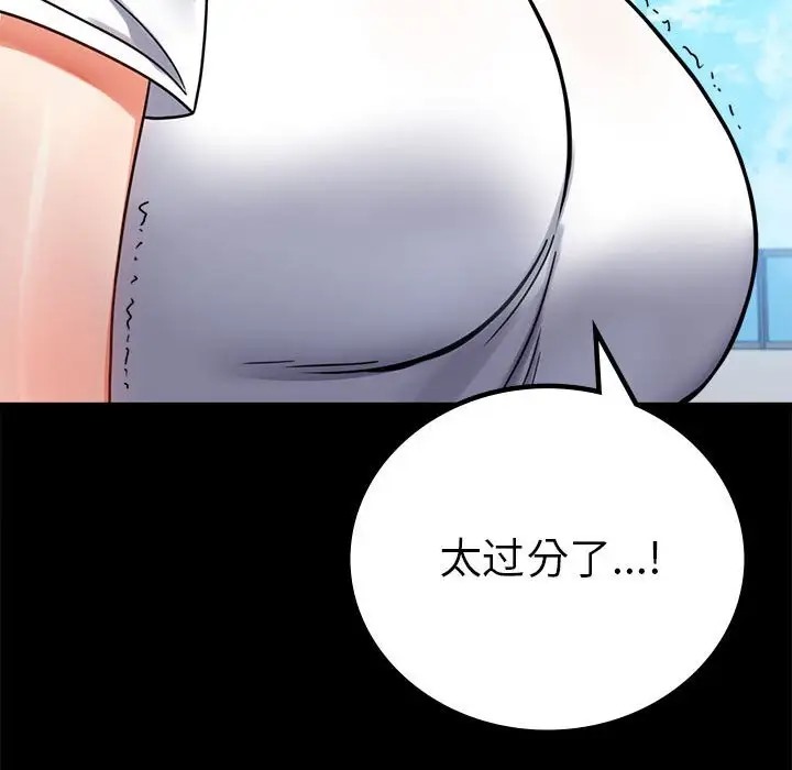 [Manhwa] The beginning of betrayal Plot, mature woman wife#[194P]-120