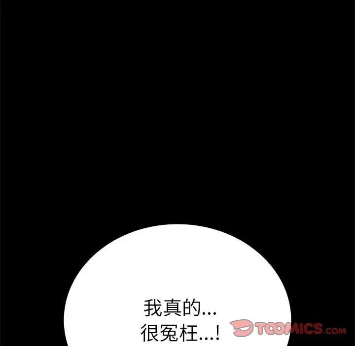 [Manhwa] The beginning of betrayal Plot, mature woman wife#[194P]-121