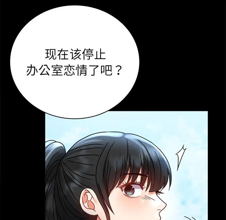 [Manhwa] The beginning of betrayal Plot, mature woman wife#[194P]-124