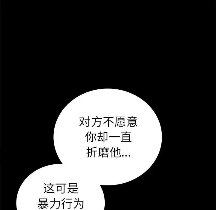 [Manhwa] The beginning of betrayal Plot, mature woman wife#[194P]-126