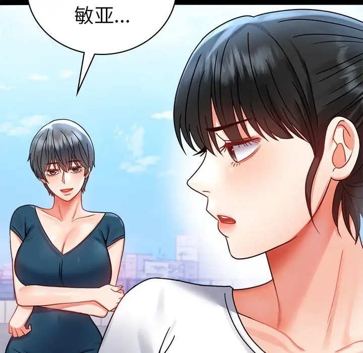 [Manhwa] The beginning of betrayal Plot, mature woman wife#[194P]-127