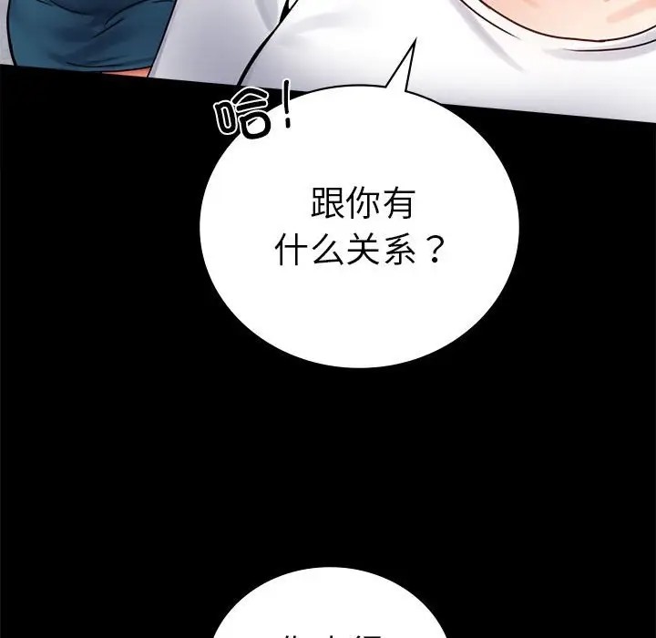 [Manhwa] The beginning of betrayal Plot, mature woman wife#[194P]-128